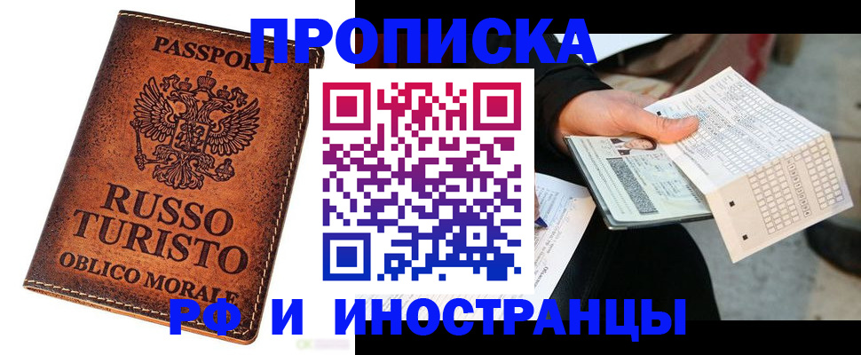 прописка паспорт в Ипатово